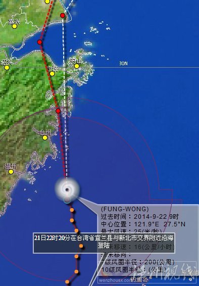 臺州臺風鳳凰最新路徑圖