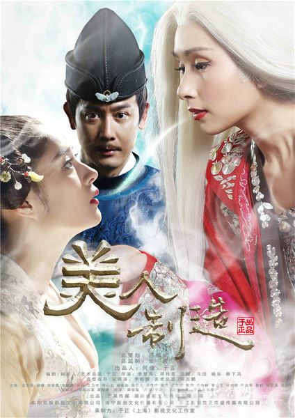 《美人制造》楊恭如剝皮整容