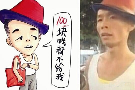 一百塊錢不給我還要打我
