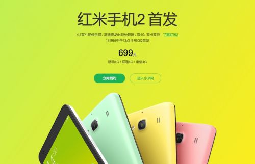 紅米新品發布僅售699元
