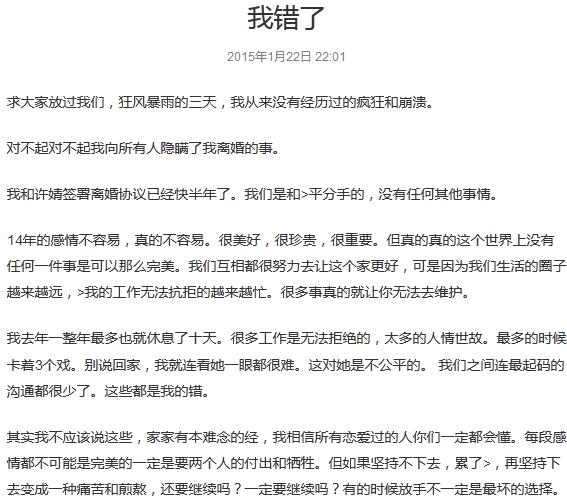 陳赫哽咽道歉