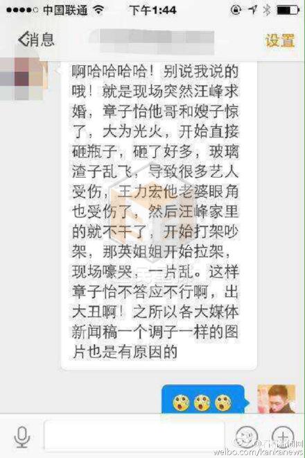 章子男大鬧求婚現場是真是假難辨