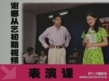 謝娜早年舊照