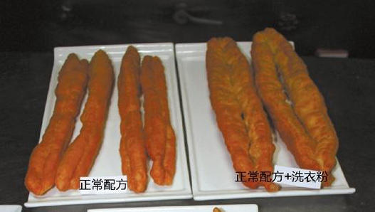 洗衣粉油條