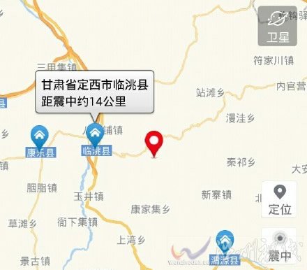 甘肅臨洮地震