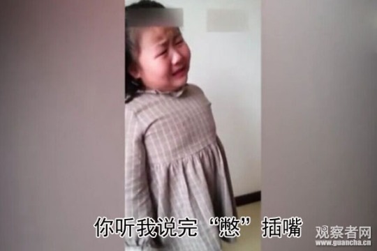 小胖妞含淚質問父親