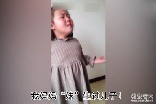 小胖妞含淚質問父親
