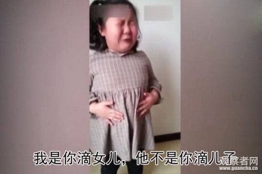 小胖妞含淚質問父親