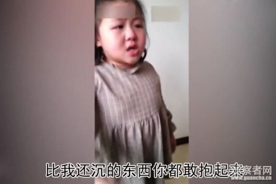 小胖妞含淚質問父親