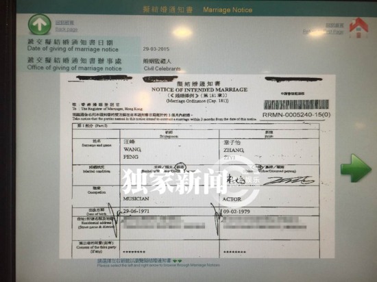 汪峰章子怡結(jié)婚