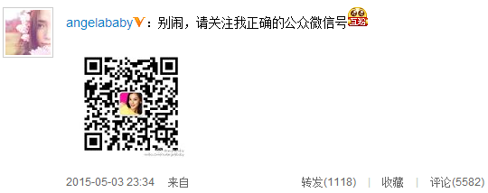 baby發微博辟謠分手