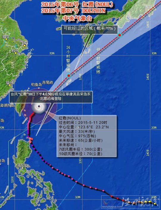 紅霞臺風路徑