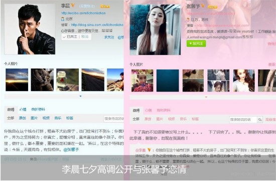 張馨予和李晨為什么分手