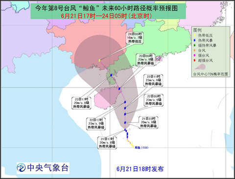 臺風鯨魚路徑預報圖