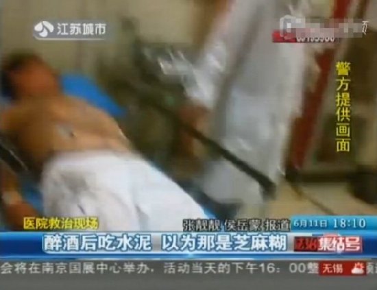 醉漢吃下水泥當芝麻糊