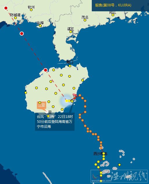 臺風(fēng)鯨魚登陸海南