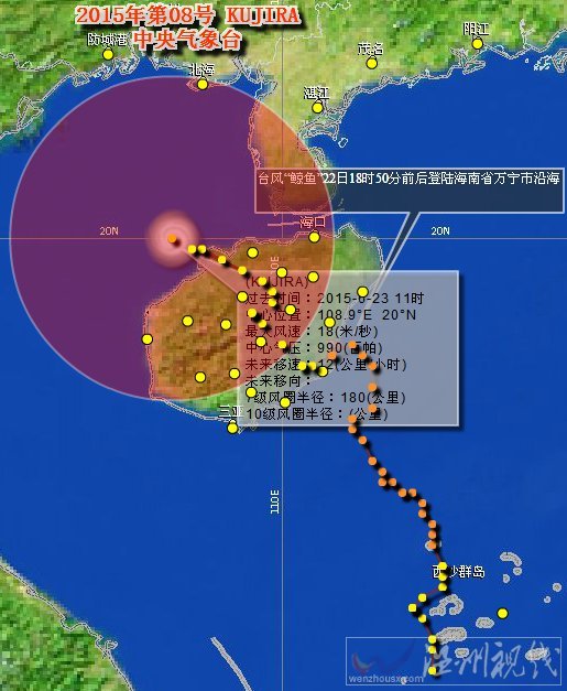 臺風鯨魚路徑圖