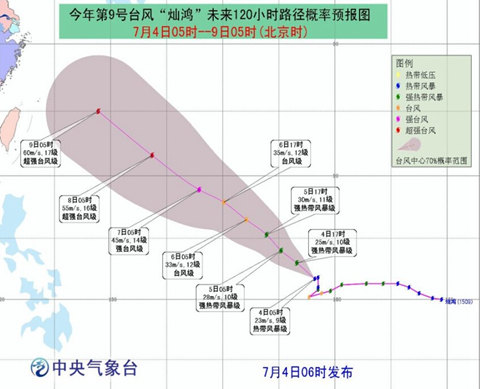 “燦鴻”減弱為熱帶風暴 將逐漸向我國東部沿海靠近
