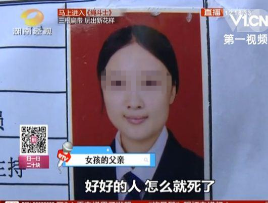女生酒店實習墜亡