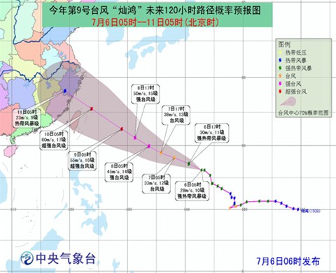 浙江臺(tái)風(fēng)燦鴻路徑預(yù)報(bào)圖