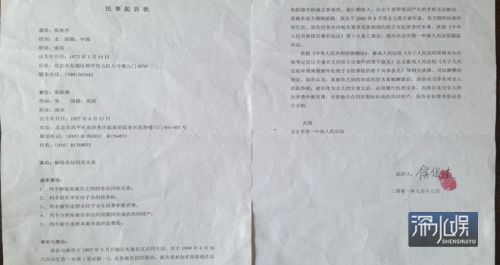 起底張鐵林的風(fēng)流債