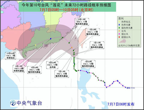 臺(tái)風(fēng)蓮花或登陸閩粵