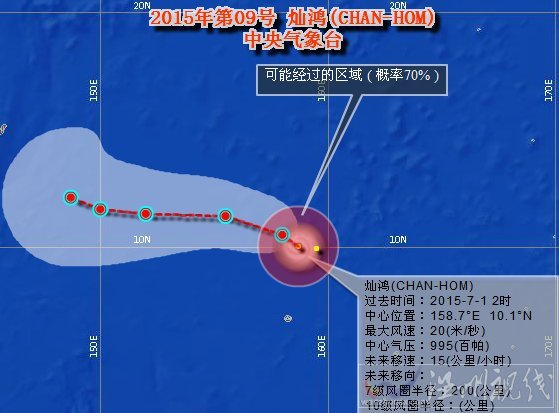 臺(tái)風(fēng)燦鴻路徑圖