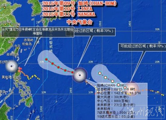 浙江臺(tái)風(fēng)燦鴻