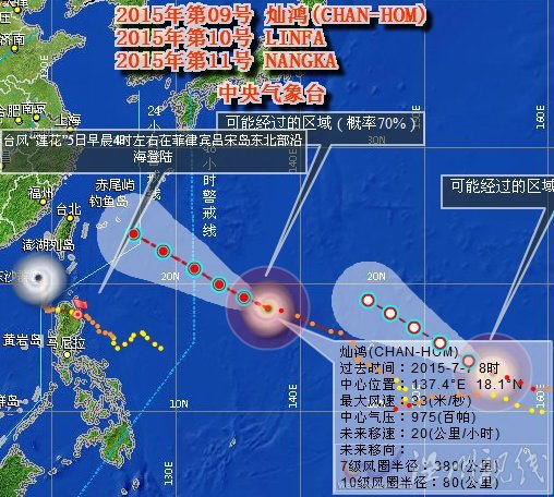 臺風燦鴻路徑圖