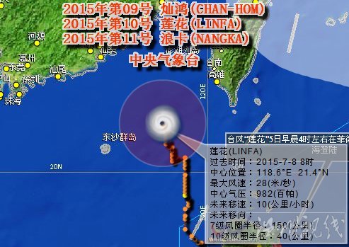 廣東臺風蓮花