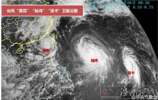 浙江臺風燦鴻