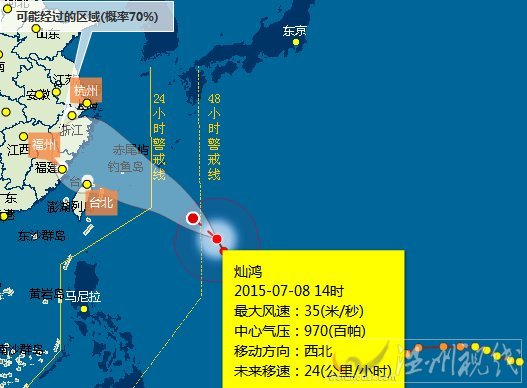 臺(tái)風(fēng)燦鴻最新路徑圖