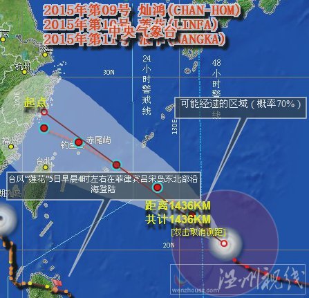 臺風燦鴻什么時候登陸浙江