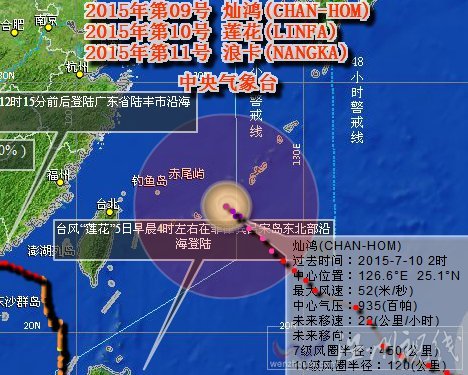 臺風鴻燦最新路徑圖