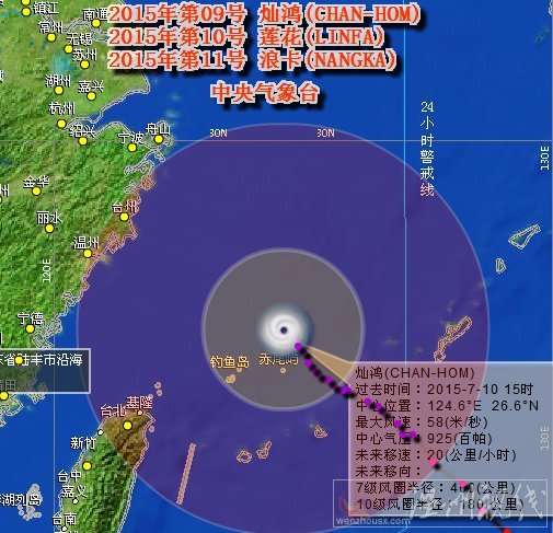 浙江臺(tái)風(fēng)燦鴻最新消息