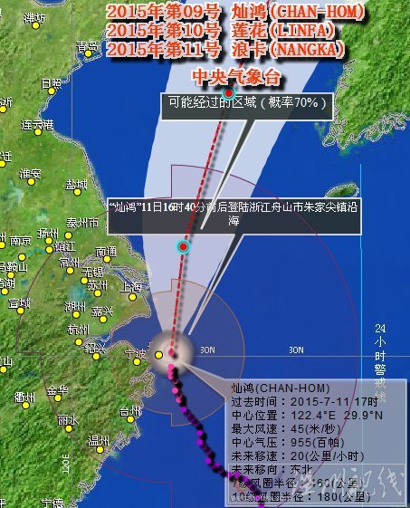 臺風(fēng)燦鴻登陸舟山