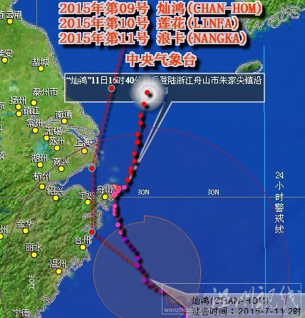 臺(tái)風(fēng)燦鴻的影響將要結(jié)束