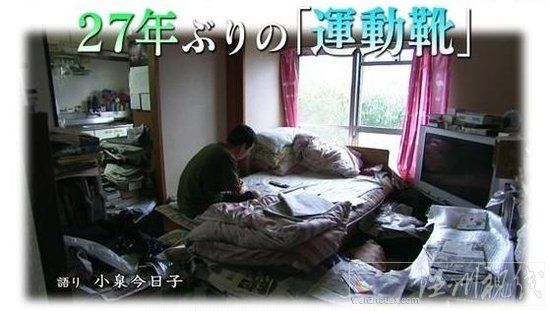 日本第一宅男