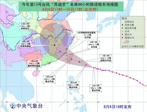 臺(tái)風(fēng)蘇迪羅路徑預(yù)報(bào)圖