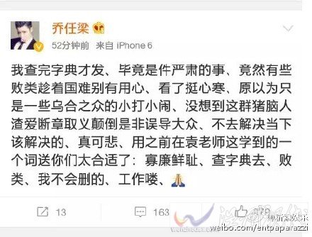 喬任梁隨后與網(wǎng)友互噴起來