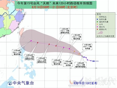 天鵝臺風或將登陸廣東省