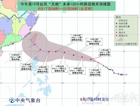15號(hào)臺(tái)風(fēng)天鵝最新路徑和走勢圖