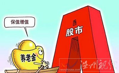 2015年養(yǎng)老金入市時(shí)間安排
