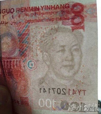 ATM取錯版人民幣真是奇怪