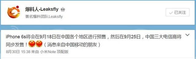 iPhone 6s國行預(yù)售時間曝光 或無緣首發(fā)
