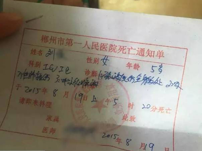 兄妹被人強灌硫酸