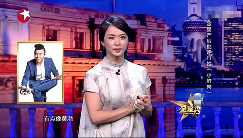 金星炮轟黃子韜