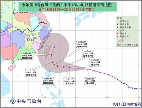 臺風天鵝路徑預報圖