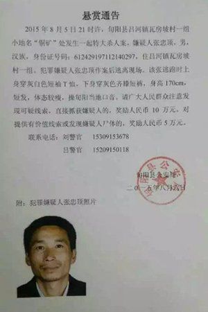 一家五口當(dāng)街被殺