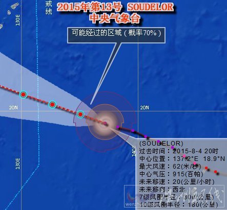 臺(tái)風(fēng)蘇迪羅路徑圖
